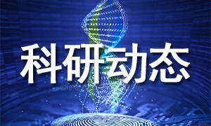 金沙9001cc以诚为本 | 文献解读：12 月助力客户发表文章 IF 累计达 75！
