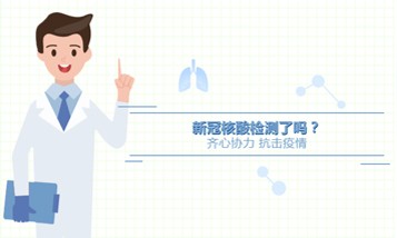 重庆伯豪 @您：新冠核酸检测了吗？