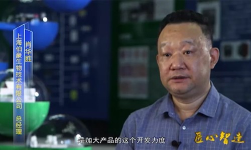 CCTV | 伯豪生物纪录片即将上映