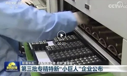 喜报 | 伯豪生物获评国家工信部专精特新“小巨人”企业