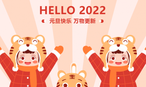 放假通知 | 元旦假期三天都会有专人值班照看好您的样品~