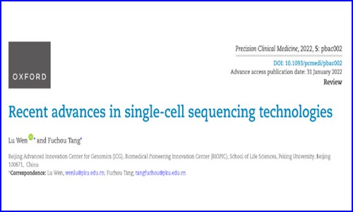 综述 | 单细胞测序技术新进展