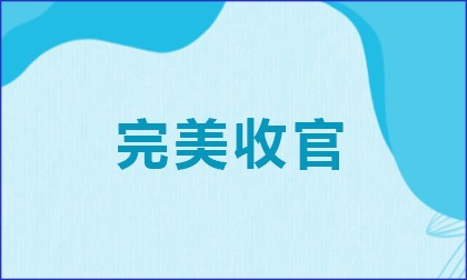 伯豪学院 |2022 单细胞线上培训班完美收官