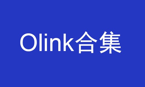 药物研发 |Olink PEA 蛋白组学应用于临床试验案例合集