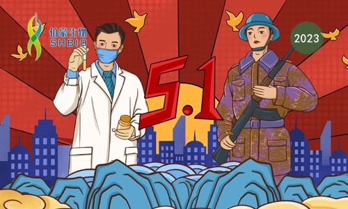 五·一 | 金沙9001cc以诚为本放假安排通知