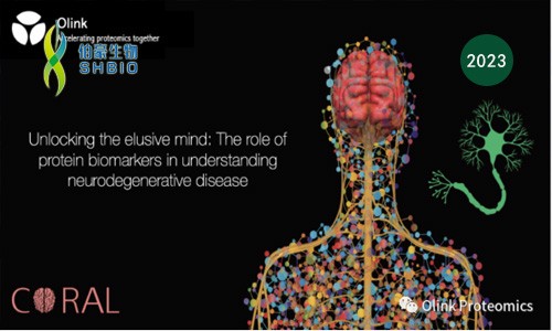 营养干预 | 预防老年痴呆，Olink 蛋白组学助力预测炎症性饮食影响认知障碍