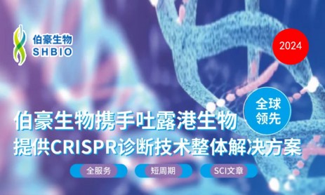 CRISPR 智库 | CRISPR/Cas13a 系统检测 HBV，用更快速更便捷的检测方案应对公共卫生威胁