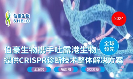 CRISPR 智库 |《Nature communications》：基于靶标特异性扩增和 CRISPR 的一管多重核酸检测技术