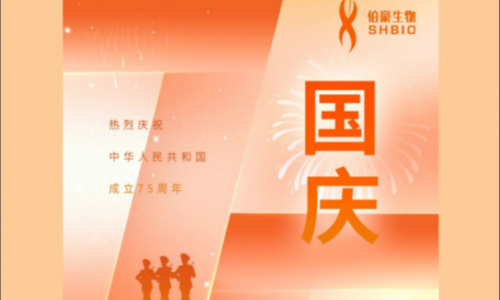 盛世欢腾 共庆华诞