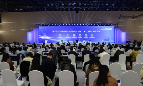 创新驱动·协同发展 | 促进专精特新中小企业发展壮大论坛