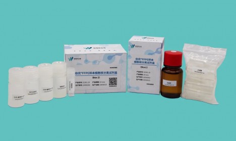 代售 | 伯优®FFPE 样本细胞核分离试剂盒