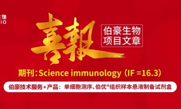 单细胞项目文章 | 先天性淋巴细胞起源于胎儿肝脏衍生的组织驻留祖细胞