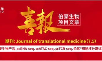 单细胞项目文章 | 多组学单细胞图谱揭示 t(8;21) 急性髓系白血病的转录和表观遗传调控特征