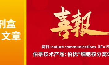 产品应用文章 | Fosl2 通过促进染色质可及性调控卵泡成熟过程中的发育事件