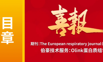 项目文章 | 解码生命“炎”色：中国团队破解 ARDS 精准治疗困局