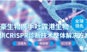 CRISPR 智库 | 光控一锅法 RPA-CRISPR/Cas12a 传感器检测 MRS