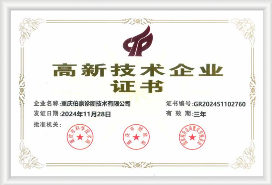 2025 年 03 月 26 日