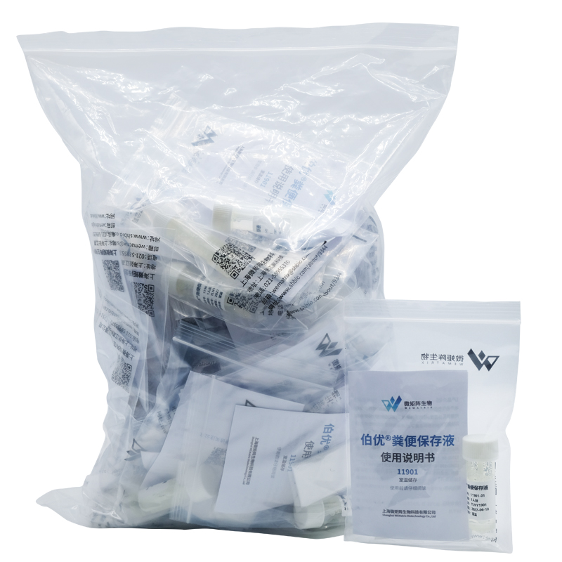 伯优®粪便保存液