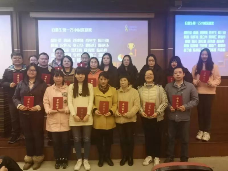 伯豪生物 2019 年一万小时深耕奖