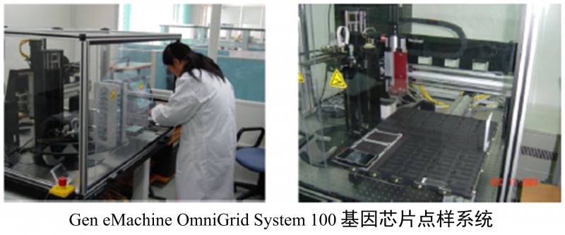 OmniGrid 100 Microarrayer 基因芯片点样系统