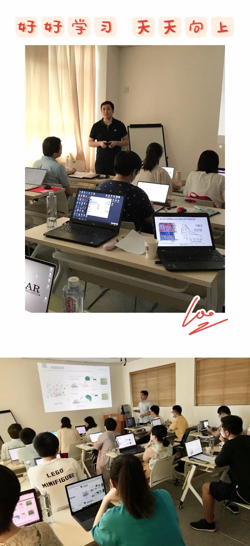 伯豪学院单细胞测序培训班