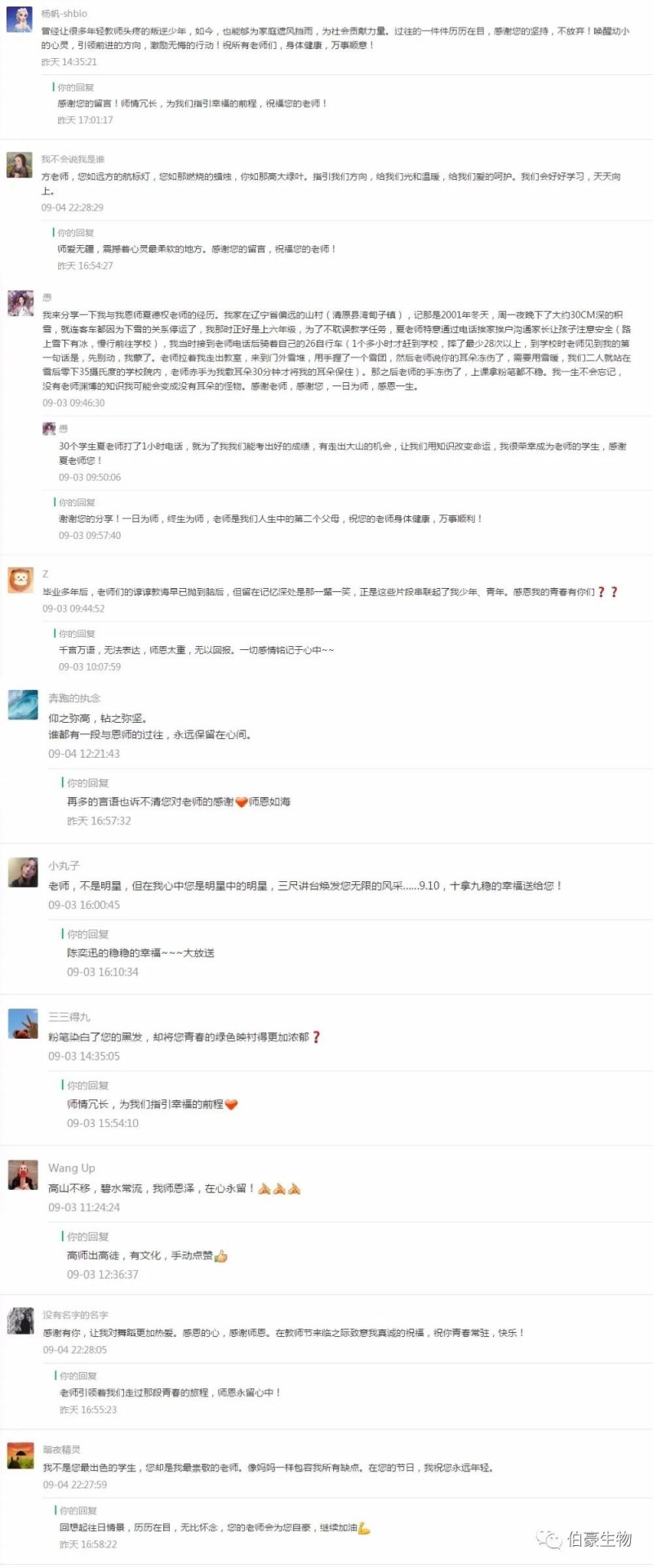 微信图片_20200908180055