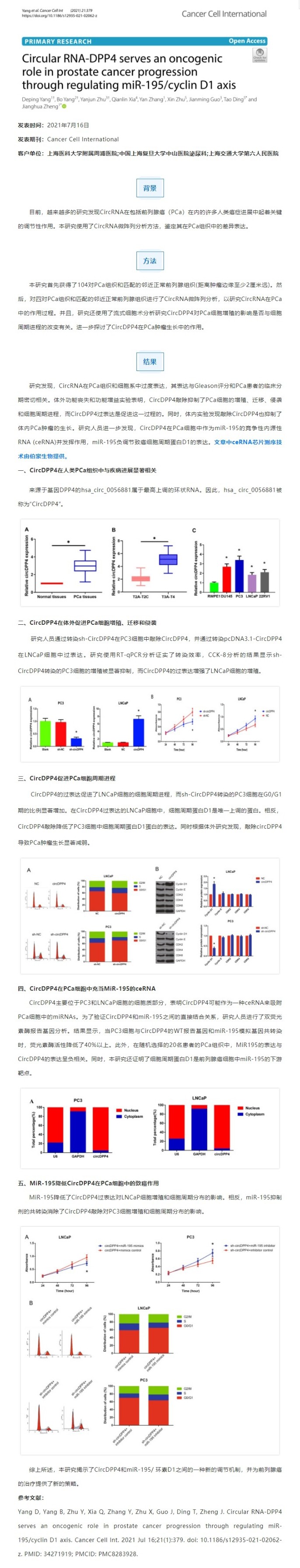 网页捕获_15-8-2021_21518_mp
