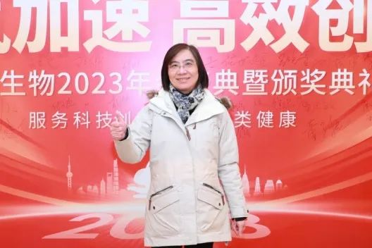 伯豪生物 2023 年会照片 6
