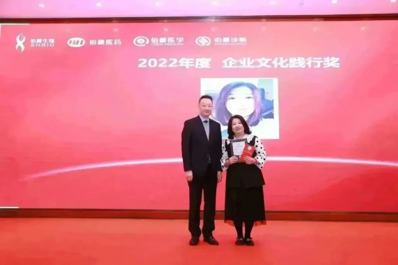 伯豪生物 2023 年会照片 25