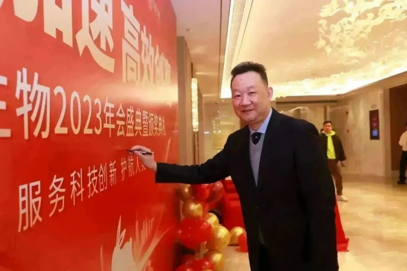 伯豪生物 2023 年会照片 5