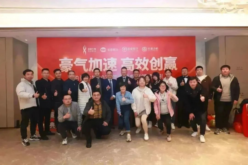 伯豪生物 2023 年会照片 12