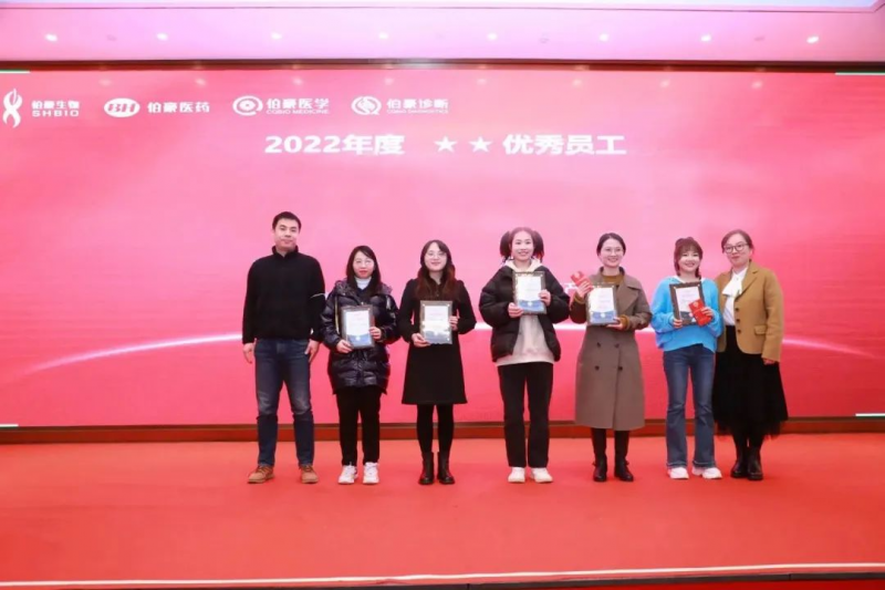 伯豪生物 2023 年会照片 19