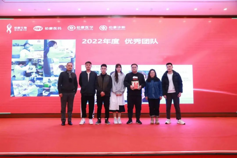 伯豪生物 2023 年会照片 22