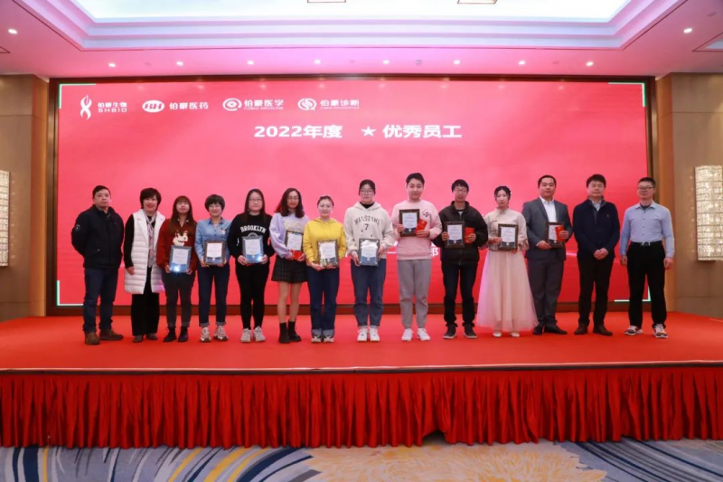 伯豪生物 2023 年会照片 18