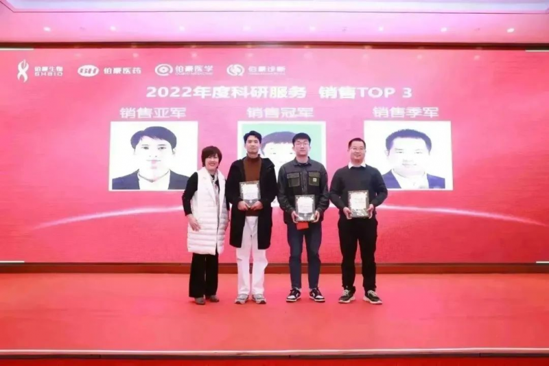 伯豪生物 2023 年会照片 21