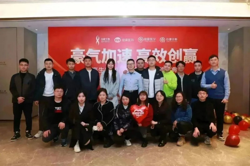 伯豪生物 2023 年会照片 13