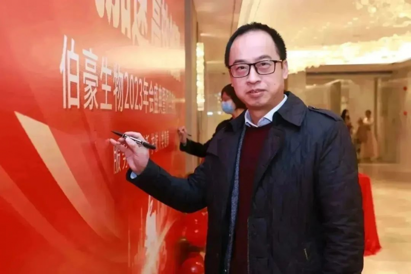 伯豪生物 2023 年会照片 7