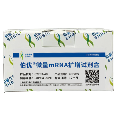 622203-24;622203-48;622203-96 & 微量 mRNA 扩增试剂盒