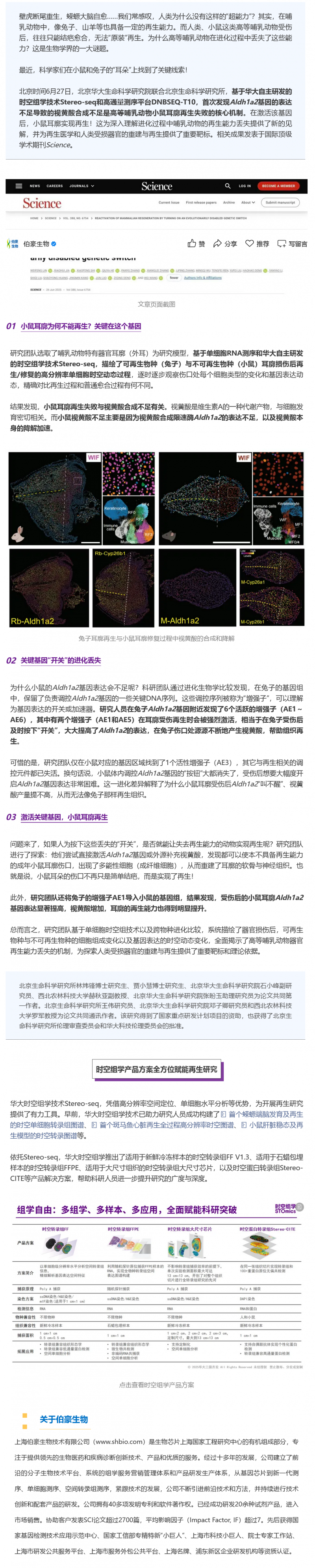 Screenshot 2025-07-21 at 09-19-54 火狐截图编辑